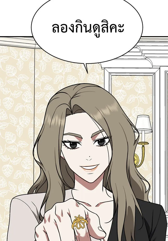 ช่วยเปลี่ยนฉันที ตอนที่ 142. ฮานายอง 15 รูปที่ 5