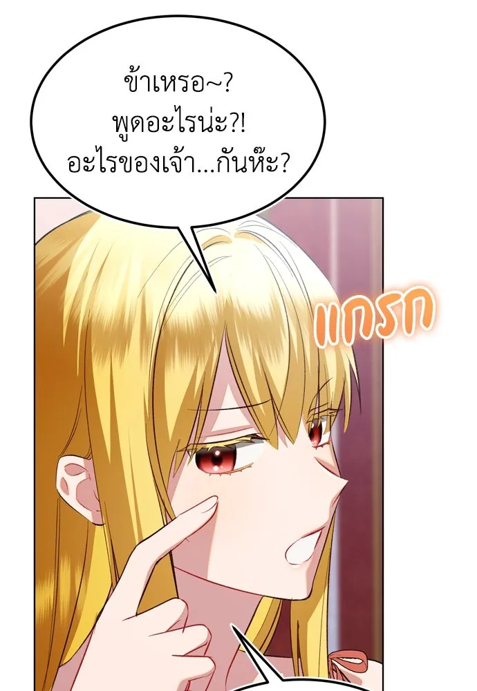 บุปผาลบคมดาบ ตอนที่ 21 รูปที่ 82