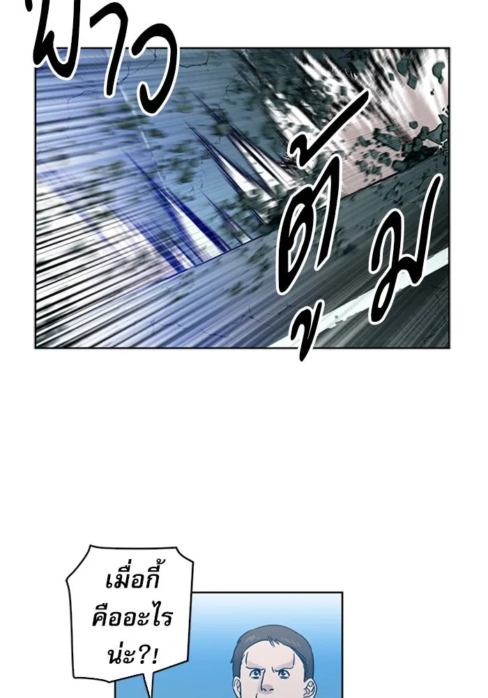 ดรูอิดแห่งสถานีโซล ตอนที่ 31 รูปที่ 68