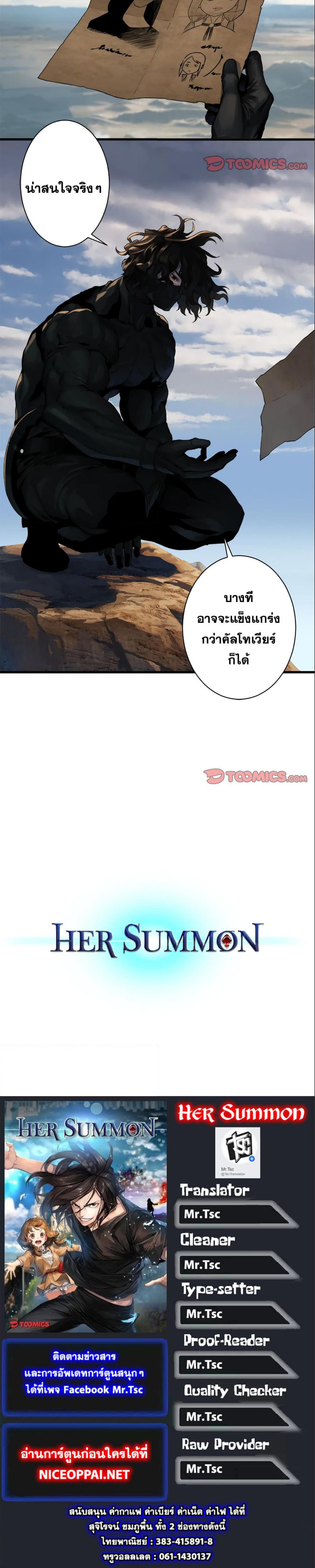 Manga-lc-com อ่านมังงะ อ่านการ์ตูน ออนไลน์ ฟรี Her Summon ตอนที่ 1 2 3 4 5 6 7 8 9 10 11 12 13 14 ฟรี ไม่มีโฆษณา Manga-lc - อ่าน มังงะ อ่าน การ์ตูน ออนไลน์ อ่านมังงะ ฟรี