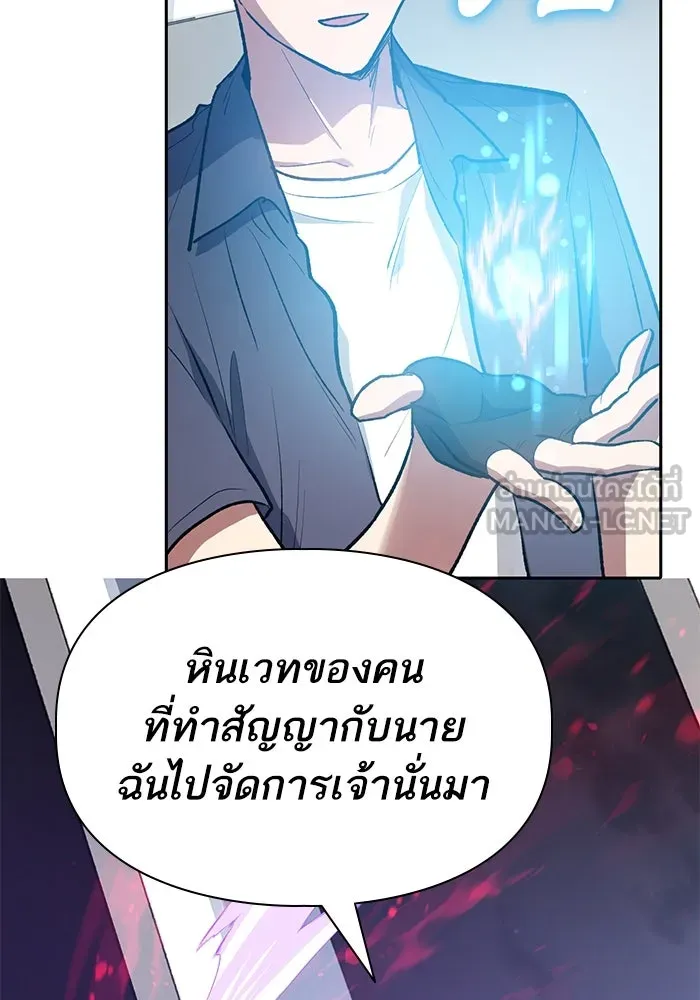 My S-Class Hunters ตอนที่ 95 คำโกหก (2) รูปที่ 81