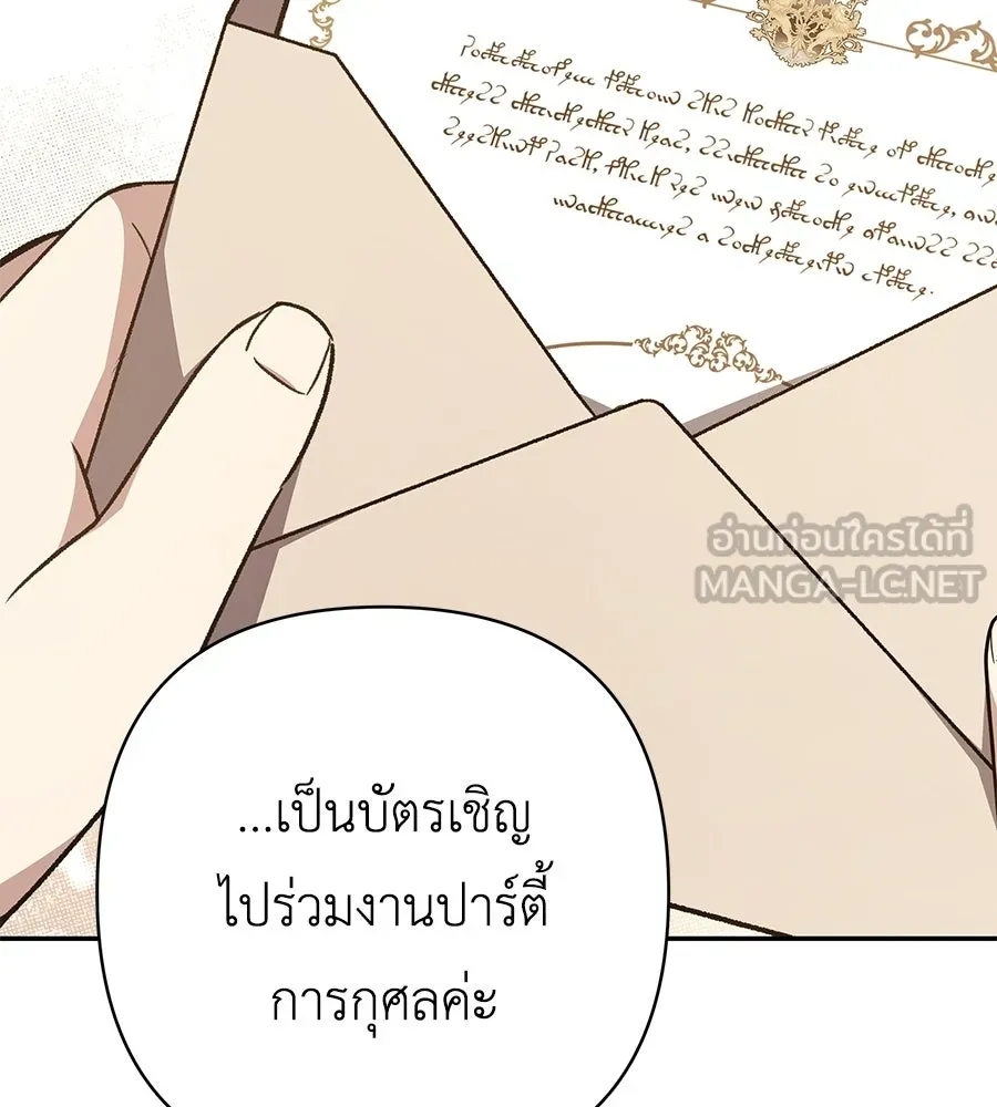 คุณพ่อของหนูคือศัตรูในชาติก่อน ตอนที่ 33 รูปที่ 69