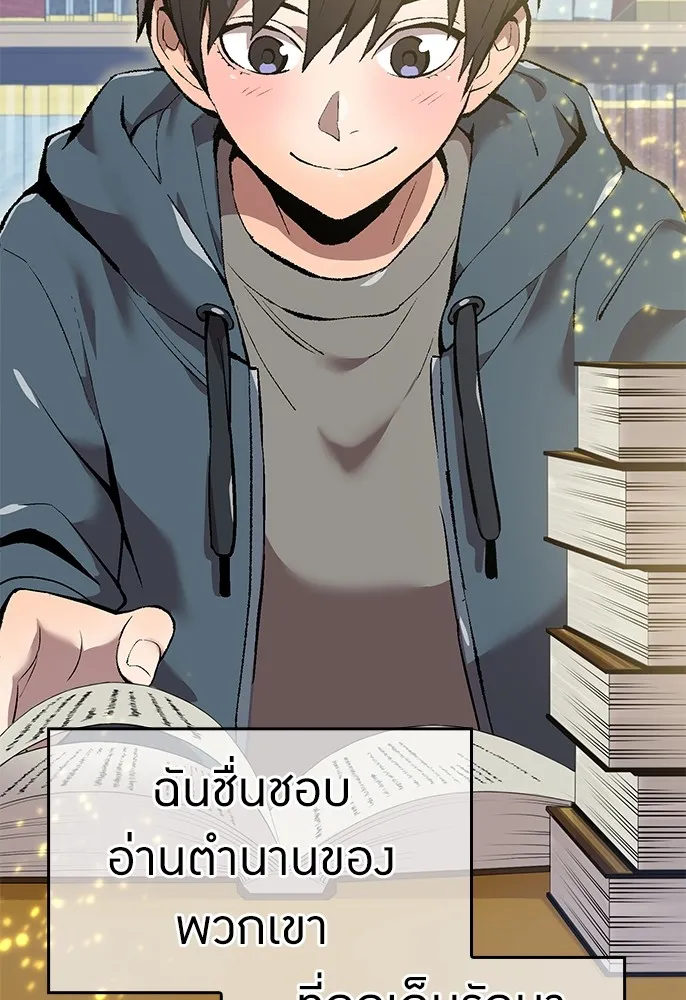 ฮันเตอร์สกิลโกง ตอนที่ 1 นักเรียนสอบตกผู้ว่างเปล่า รูปที่ 22