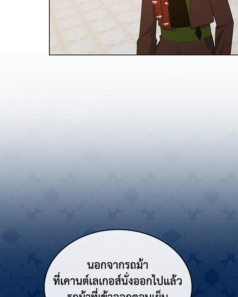 ขอบคุณที่หักหลัง ตอนที่ 48 รูปที่ 67