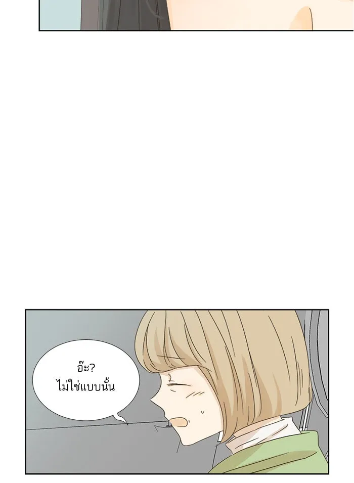 ฉันมันร้าย หรือเพราะโลกไม่น่ารัก ตอนที่ 8 รูปที่ 41