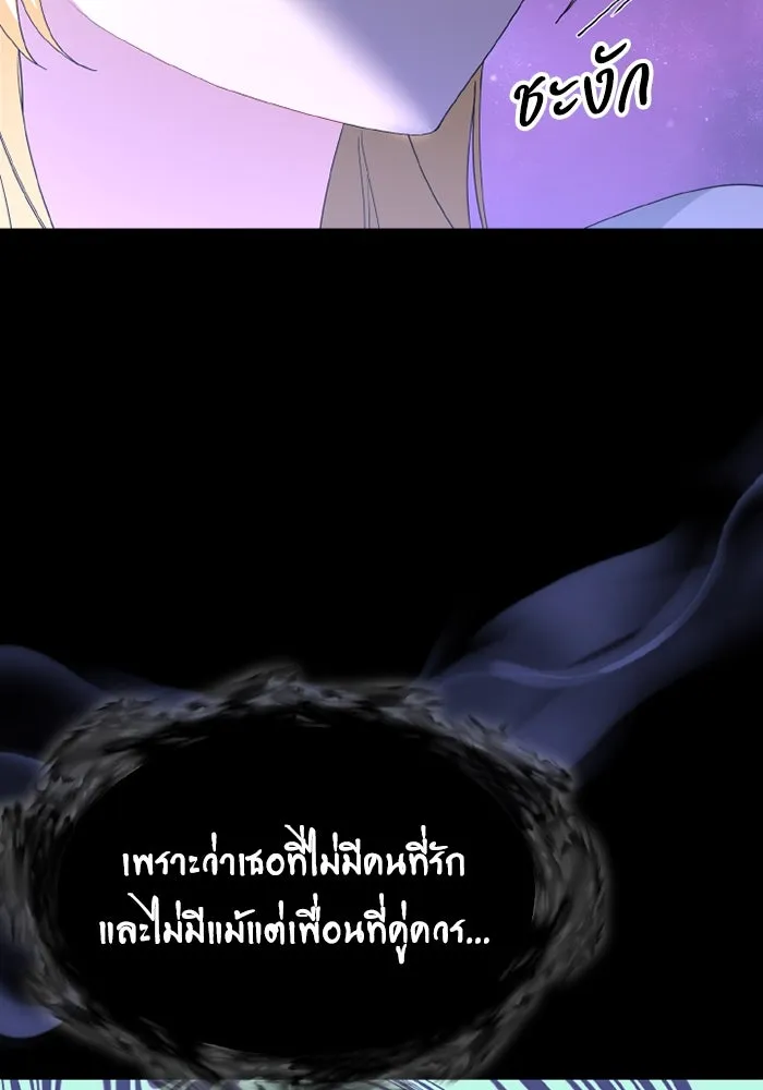 อยู่ดี ๆ ก็มีนางเอกนิยายเป็นเพื่อนบ้าน ตอนที่ 74 รูปที่ 38