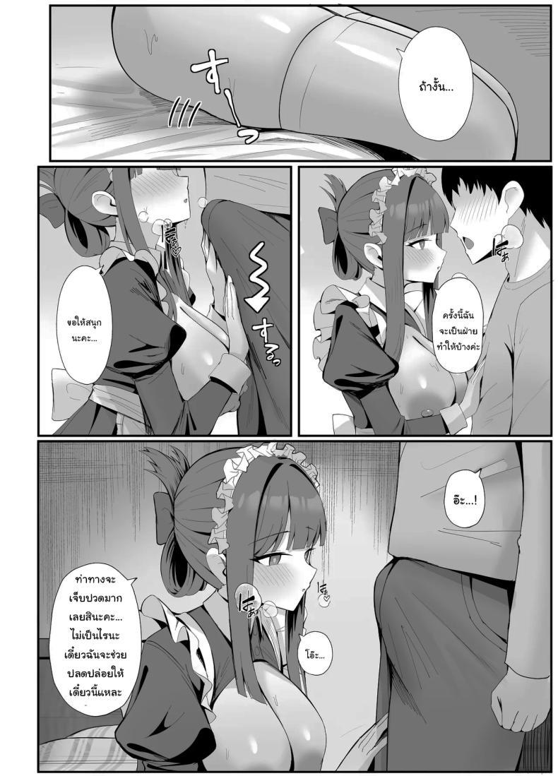 Doujin-Lc- อ่าน โดจิน มังฮวา เกาหลี ญี่ปุ่น จีน แปลไทย บริการเมดรับจ้าง มาแล้วค่ะ [POTATO BOMB (ONEDOO)] Gohoushi Itashimasu Rental Maid At Your Service Rental Maid ตอนที่ 1 2 3 4 5 6 7 8 9 10 11 12 13 14 ฟรี ไม่มีโฆษณา อ่าน โดจิน Manhwa เกาหลี ญี่ปุ่น จีน เรามีครบ คัดมาให้เน้นๆ โดจิน 18+ รับประกันความฟินโดย  Doujin Lc