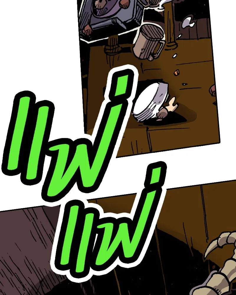 เคลวาเทส อสูรจอมราชัน ตอนที่ 27 ข่าวลือไม่ดีของผู้กล้า (2) รูปที่ 76