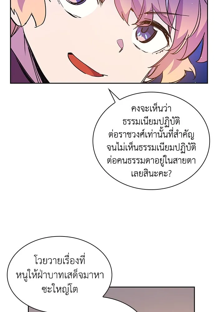 ฟิลเลียโรเซ่กับคำทำนายแห่งมงกุฎหนาม ตอนที่ 17 รูปที่ 32