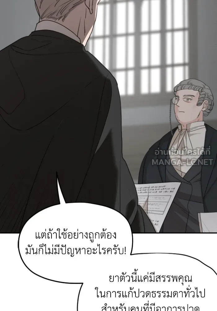 ครอบครัวสามีเห็นทีจะคลั่งรัก ตอนที่ 61 รูปที่ 105