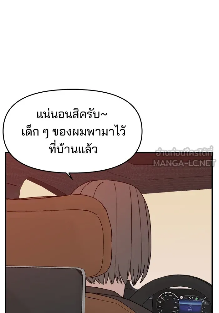 ห้องเรียนสาวแสบ ตอนที่ 59 รูปที่ 129