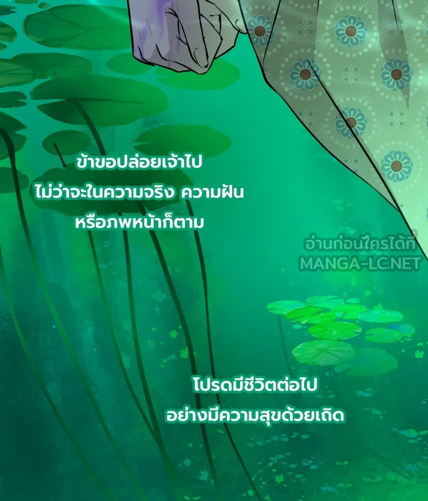 จันทร์เจ้า ตอนที่ ตอนที่ ๖๘  บ้าน (ตอนจบ) รูปที่ 6