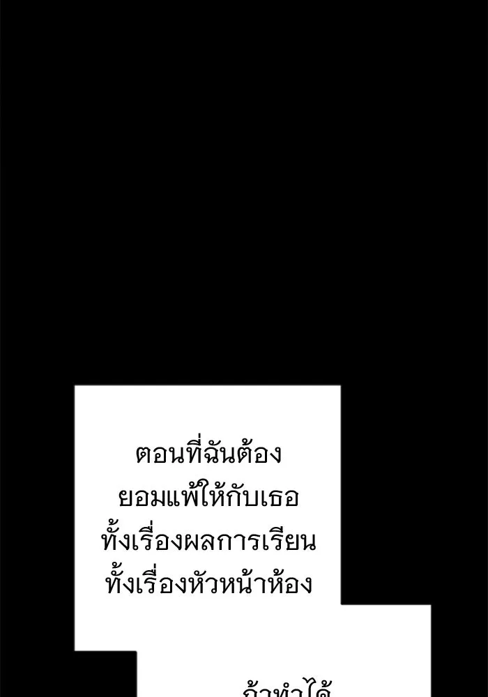ราชินีนักบู๊ ตอนที่ 91 รูปที่ 131