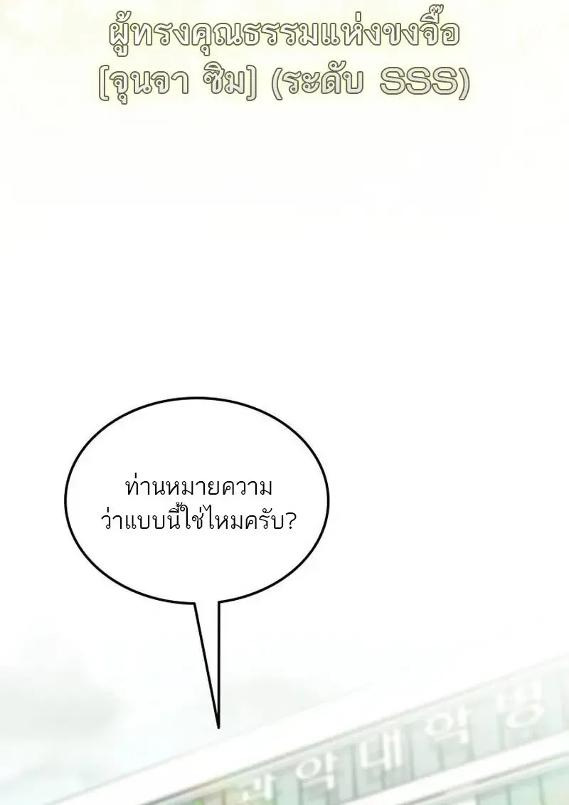 Subscribed To The Transcendental Channels แค_กดส_บตะไคร_ ก_ได_พล_งมาเฉยเลย ตอนที่ ตอนที่ 99 รูปที่ 34