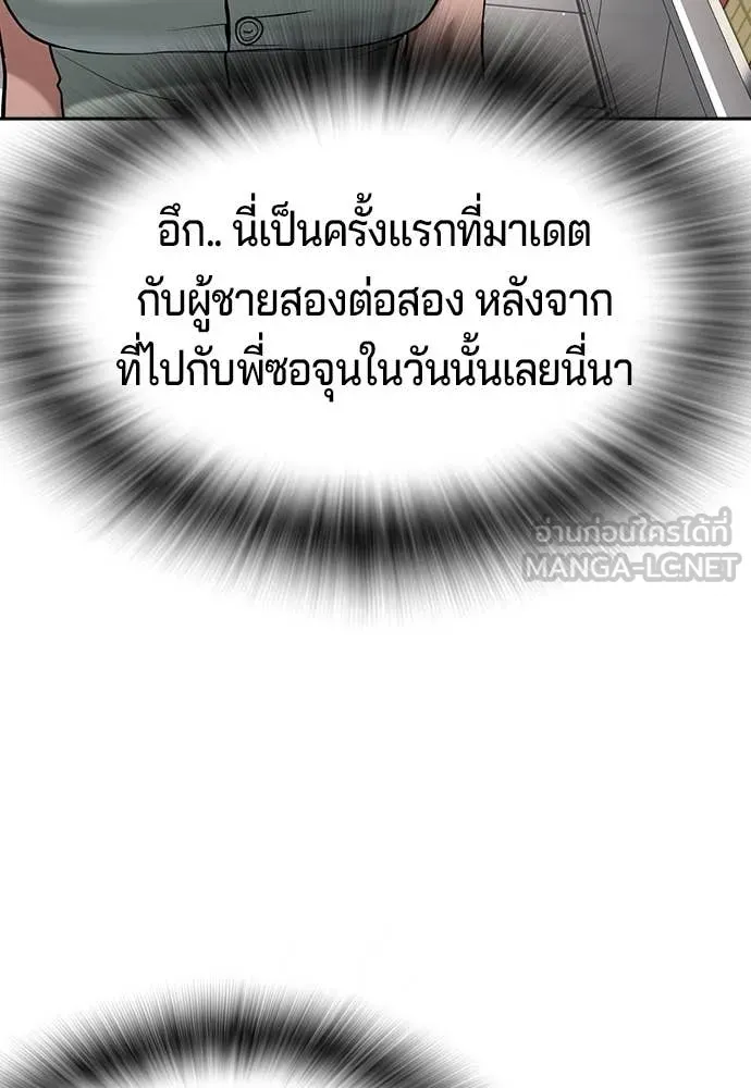 คูเซรา ตอนที่ 42 รูปที่ 86