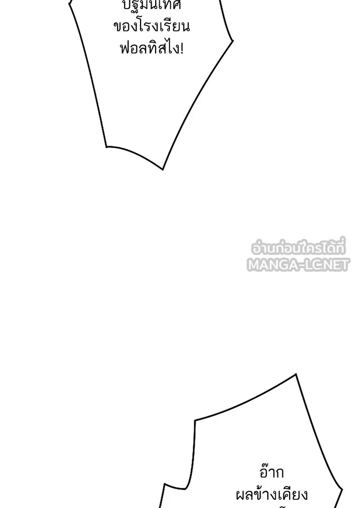 คุณหนูย้อนเวลามาเป็นอัศวิน ตอนที่ 1 รูปที่ 90