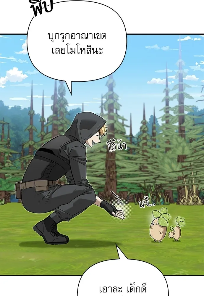 ชีวิตฮีลใจนายฮันเตอร์คลาส S ตอนที่ 17 รูปที่ 115