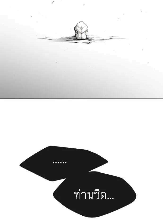 ยุคแห่งยอดมนุษย์ ตอนที่ 13 รูปที่ 2