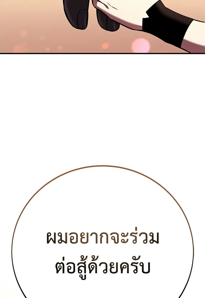 ไอ้เพลเยอร์นั่น ฉันฆ่ามันเอง ตอนที่ 96 รูปที่ 115