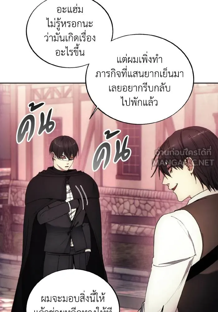 ศึกชิงบัลลังก์เทพเจ้ ตอนที่ 120 รูปที่ 3