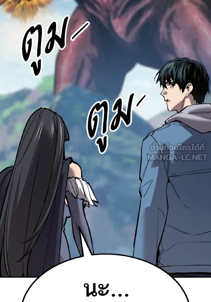 ยอดคนเลเวลทะลุ ตอนที่ 73 ไล่ล่า รูปที่ 237