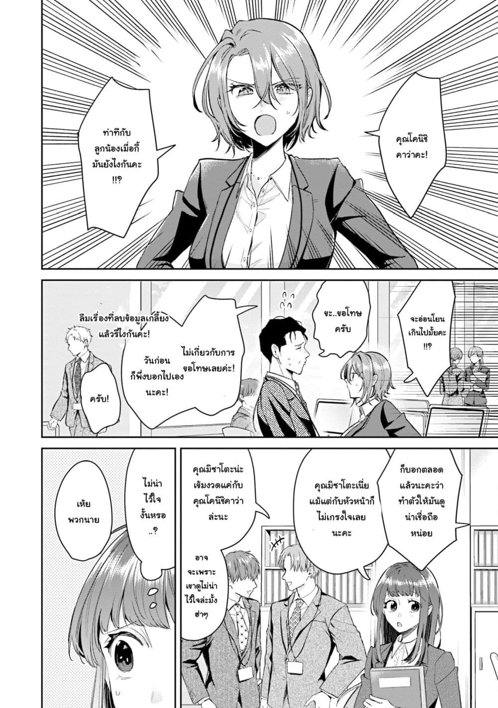 Manga-lc-com อ่านมังงะ อ่านการ์ตูน ออนไลน์ ฟรี Misato-san wa Amasugi Joushi ni Chotto Kibishii ตอนที่ 1 2 3 4 5 6 7 8 9 10 11 12 13 14 ฟรี ไม่มีโฆษณา Manga-lc - อ่าน มังงะ อ่าน การ์ตูน ออนไลน์ อ่านมังงะ ฟรี