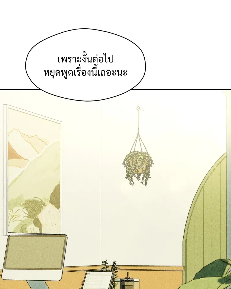 บุปผารุ่มราคะ ตอนที่ 3 รูปที่ 38