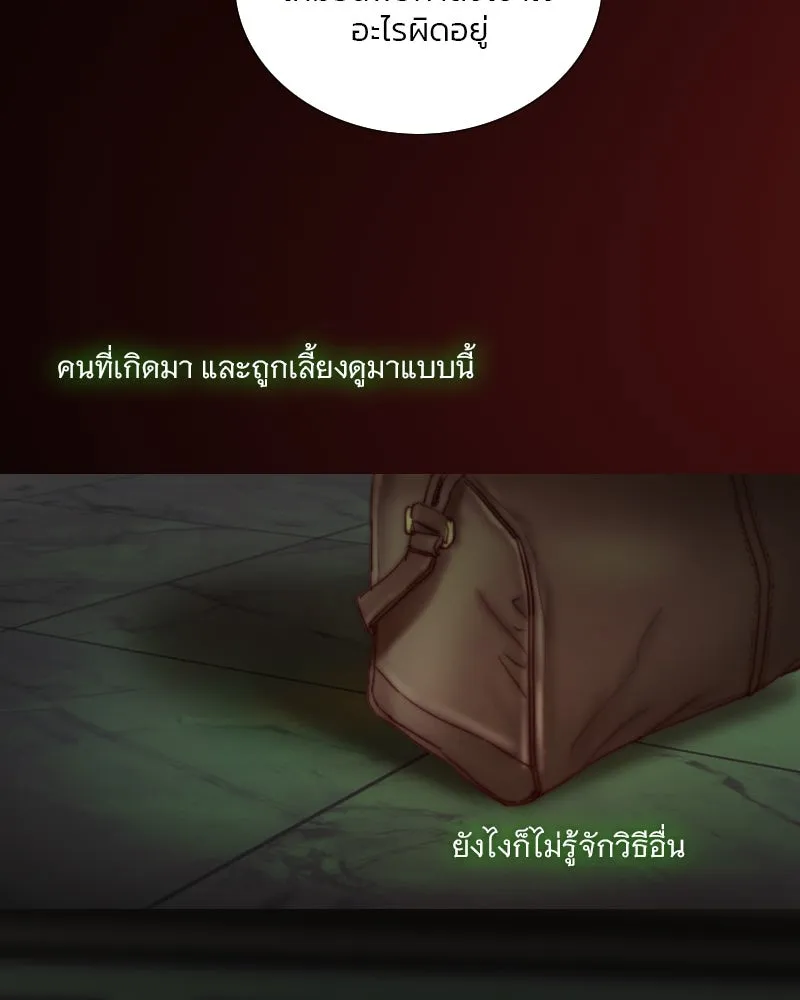 เซเรน่า ตอนที่ 125 รูปที่ 109