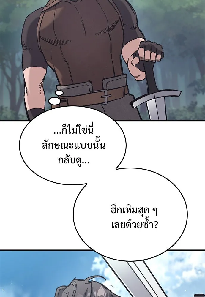 อัศวินวันเดียว ตอนที่ 20 รูปที่ 94