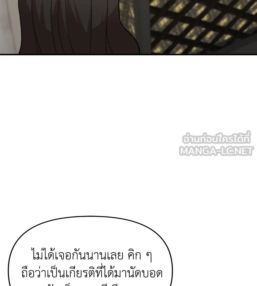 เพื่อนกันมันส์เกิน ตอนที่ 5 รูปที่ 51