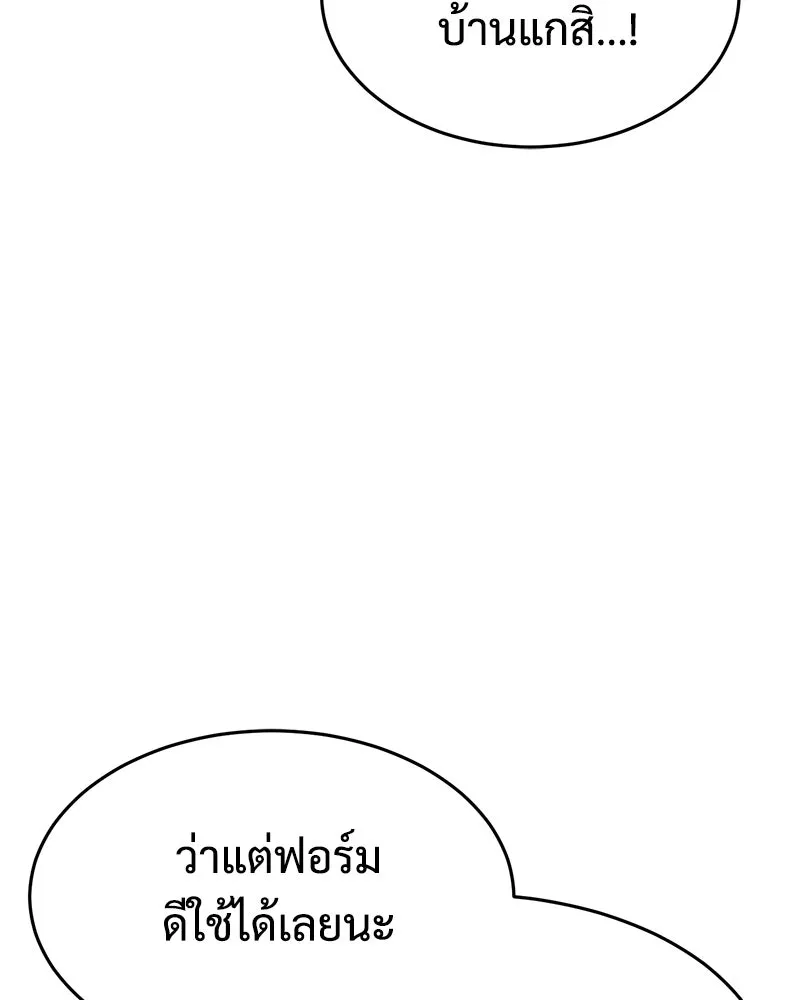 แบคXX ตอนที่ 173 รูปที่ 134