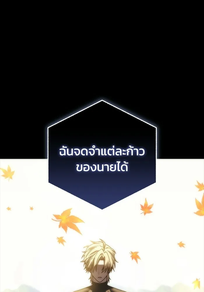 ยอดนักดาบผู้โอบอุ้มดารา ตอนที่ 118 รูปที่ 43