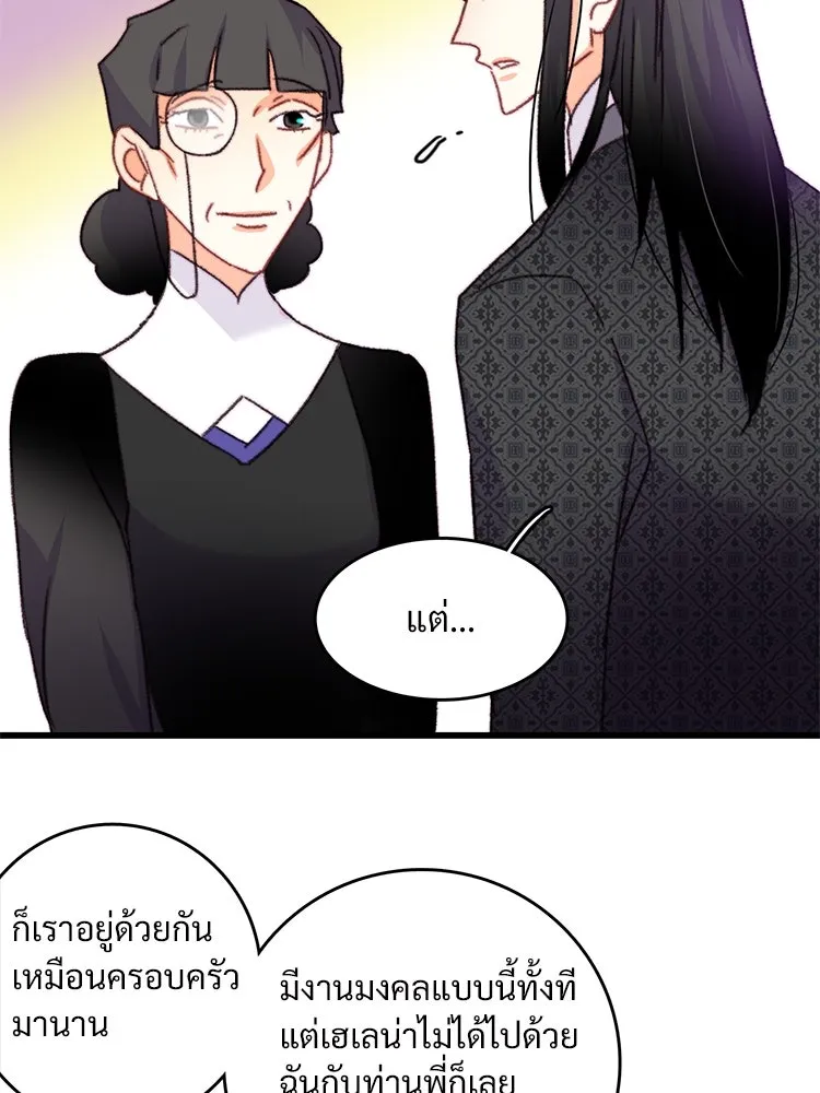 Bring the Love ตอนที่ 72 รูปที่ 26