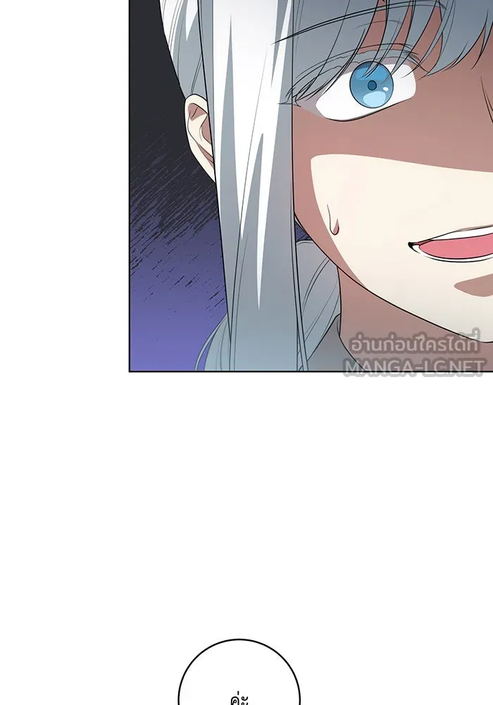 ทุกอย่างที่เสียไป ฉันขอทวงคืน ตอนที่ 51 รูปที่ 96
