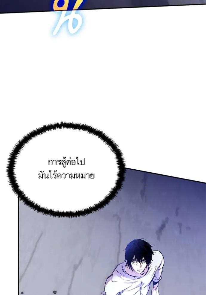 Return to Player ตอนที่ 172 รูปที่ 85