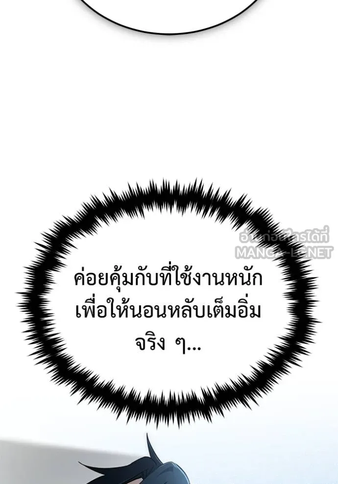 Regressor’s Life Aft ตอนที่ 62 รูปที่ 76