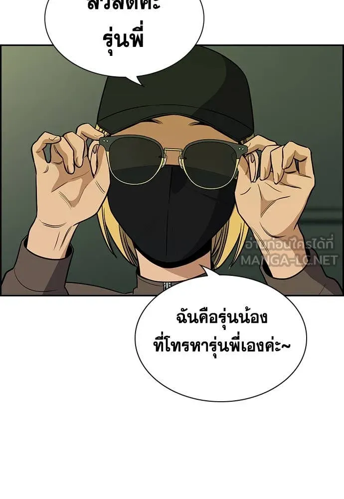 การศึกษาที่แท้ ตอนที่ 199 รูปที่ 107