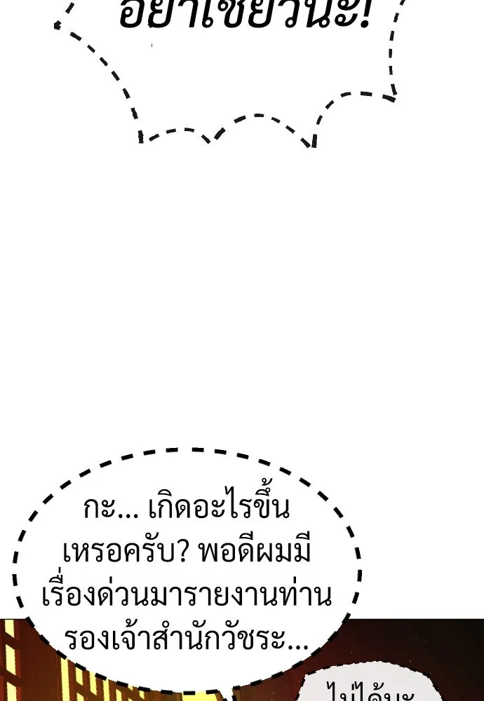นักฆ่าย้อนวัย ตอนที่ 62 รูปที่ 2