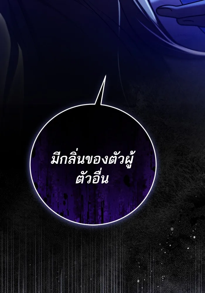 ทางหลุดพ้นของนักบุญลวง ตอนที่ 40 รูปที่ 107
