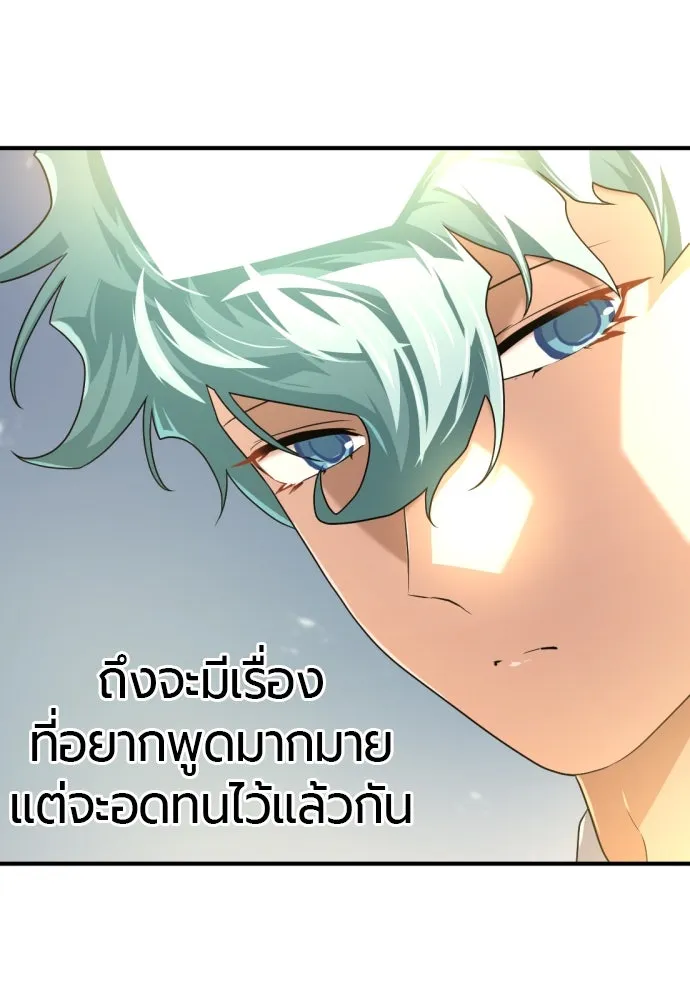 ยอดสถาปนิกผู้พิทักษ์อาณาจักร ตอนที่ 169 รูปที่ 40