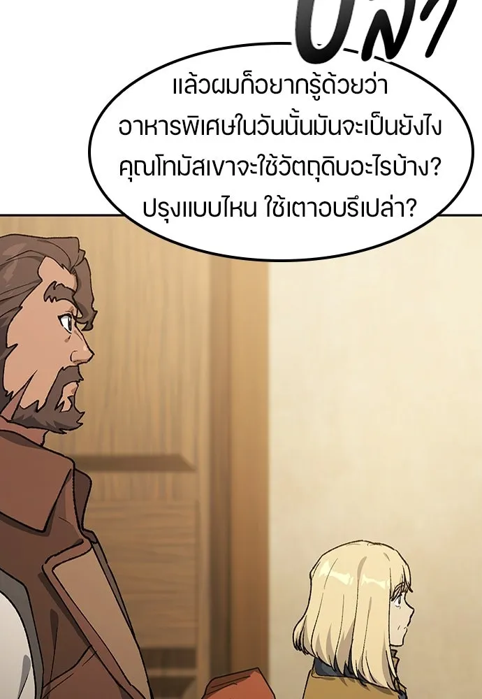 ตั้งแคมป์ฮีลใจในต่างโลก ตอนที่ 100 รูปที่ 95