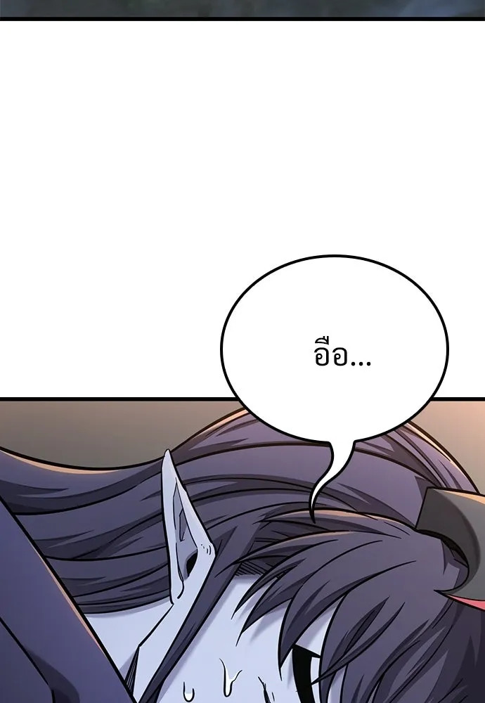 วิถีชาวนาของราชาปีศาจ ตอนที่ 39 รูปที่ 95