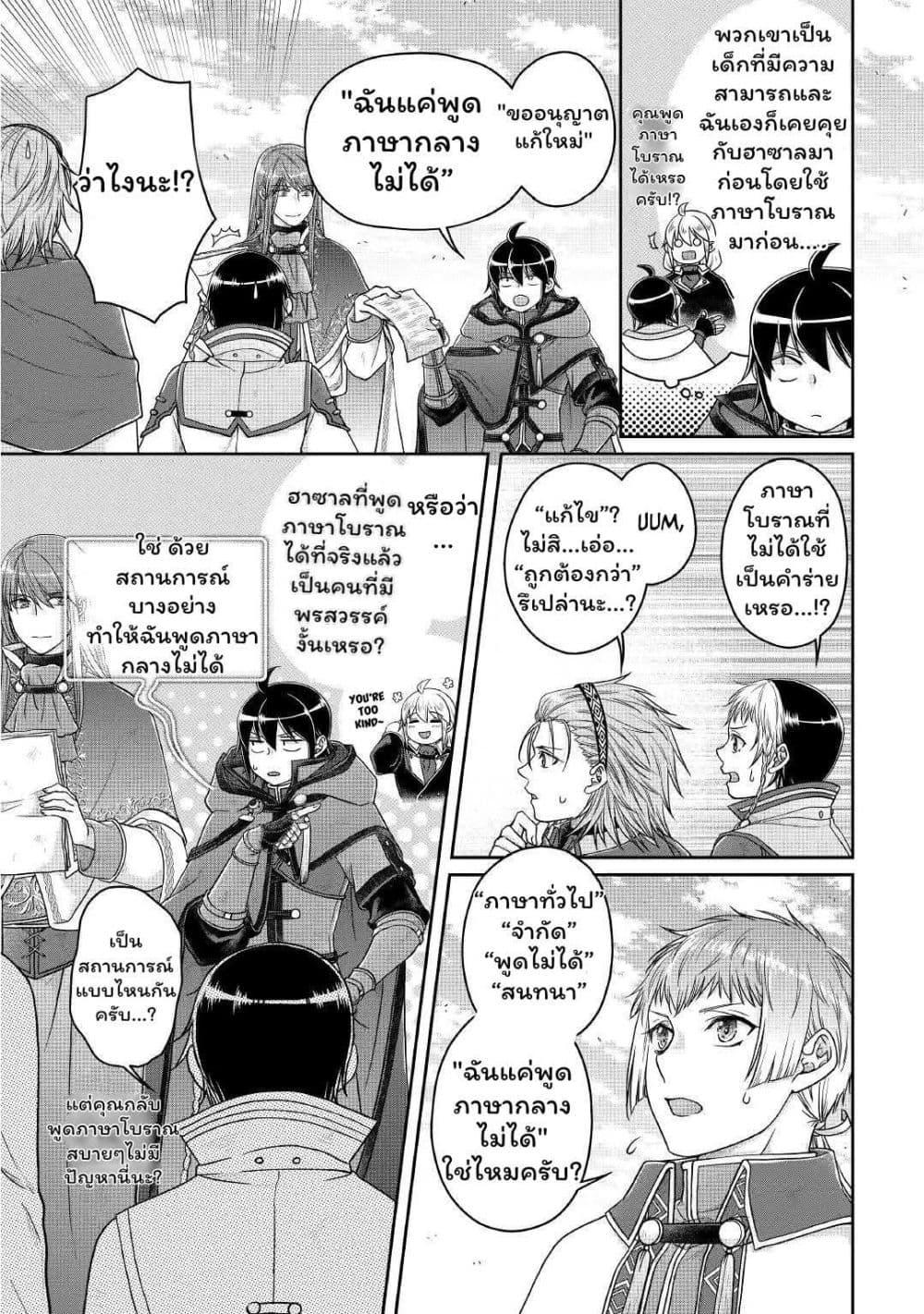 Manga-lc-com อ่านมังงะ อ่านการ์ตูน ออนไลน์ ฟรี Tsuki ga Michibiku Isekai Douchuu ตอนที่ 1 2 3 4 5 6 7 8 9 10 11 12 13 14 ฟรี ไม่มีโฆษณา Manga-lc - อ่าน มังงะ อ่าน การ์ตูน ออนไลน์ อ่านมังงะ ฟรี