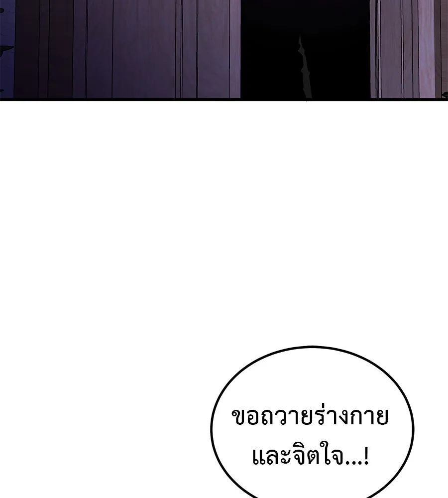 เรียกฉันว่าพระเจ้า บทนำ + ตอนที่ 1 พระเจ้า รูปที่ 319