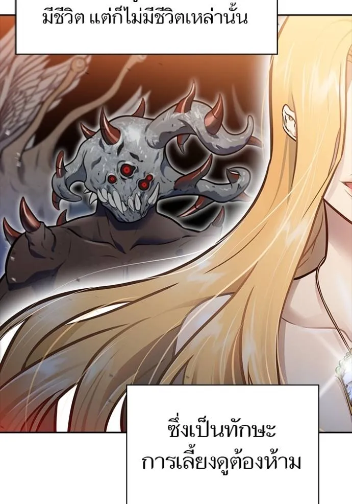 ทาวเวอร์ออฟก๊อด หอคอ ตอนที่ 632 รูปที่ 97