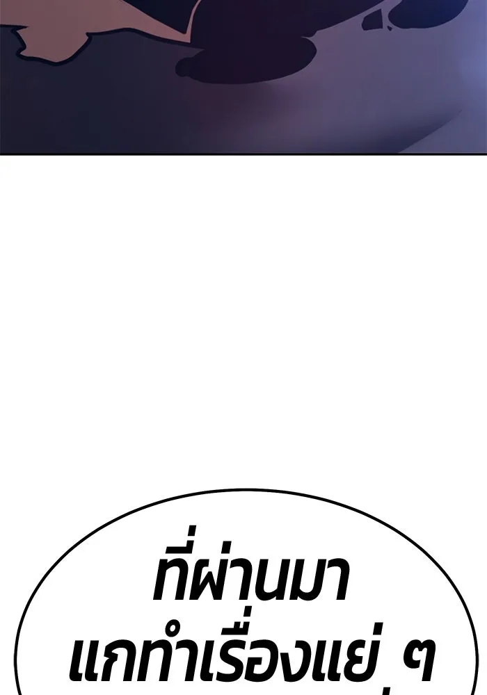 +99 ท่อนไม้พร้อมบวก ตอนที่ 66 คนลวง (4) รูปที่ 344