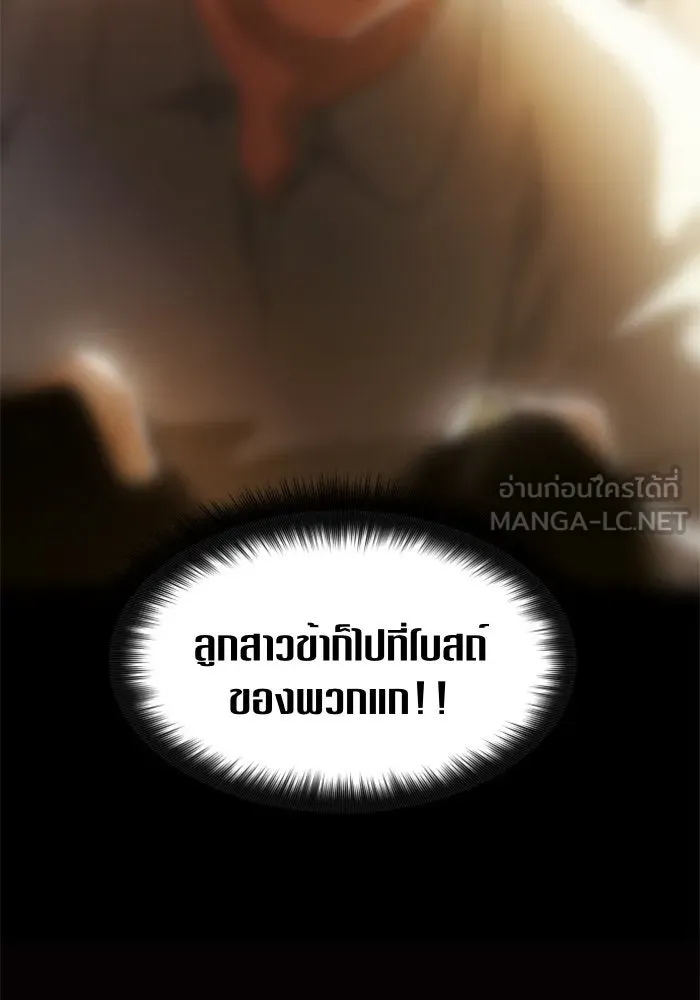 ชิงชีวิตพลิกลิขิตชะตา ตอนที่ 77. การลงโทษ รูปที่ 84