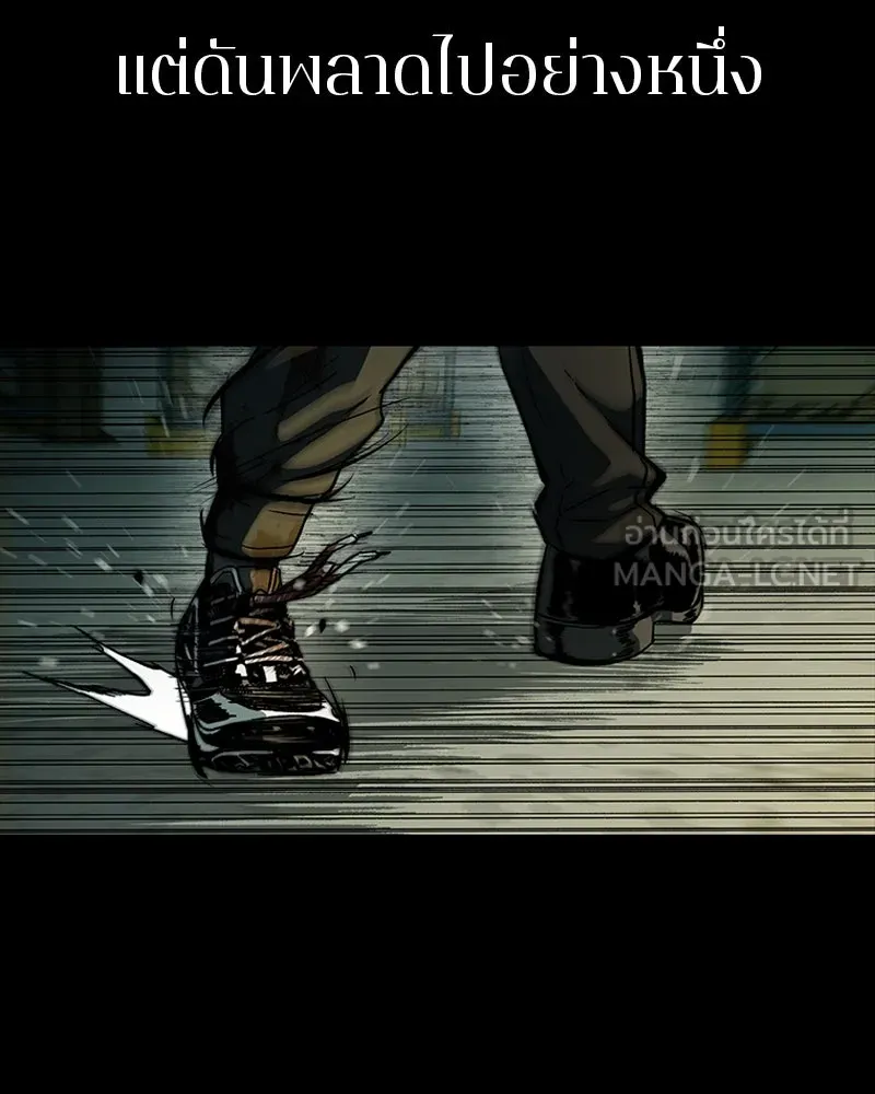 เกาลูน  ซาโรกา ตอนที่ 21 รูปที่ 87