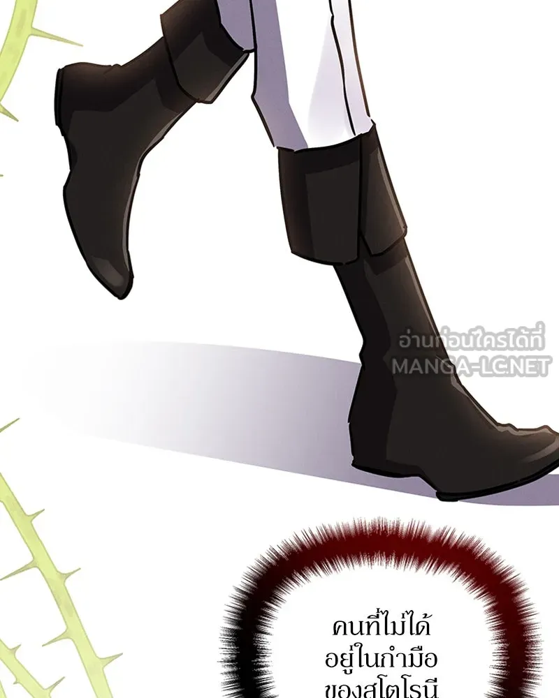 โอ้ ศัตรูที่รัก ตอนที่ 42 รูปที่ 117