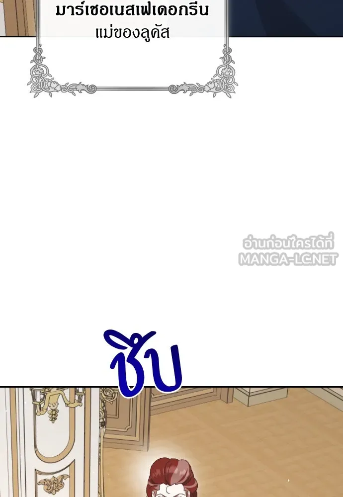 แด่ใจที่ไร้รัก ตอนที่ 10 รูปที่ 108